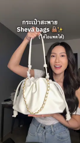 #กระเป๋า #กระเป๋าผู้หญิง #กระเป๋าแฟชั่น #กระเป๋าสะพายข้าง #กระเป๋าสะพาย 