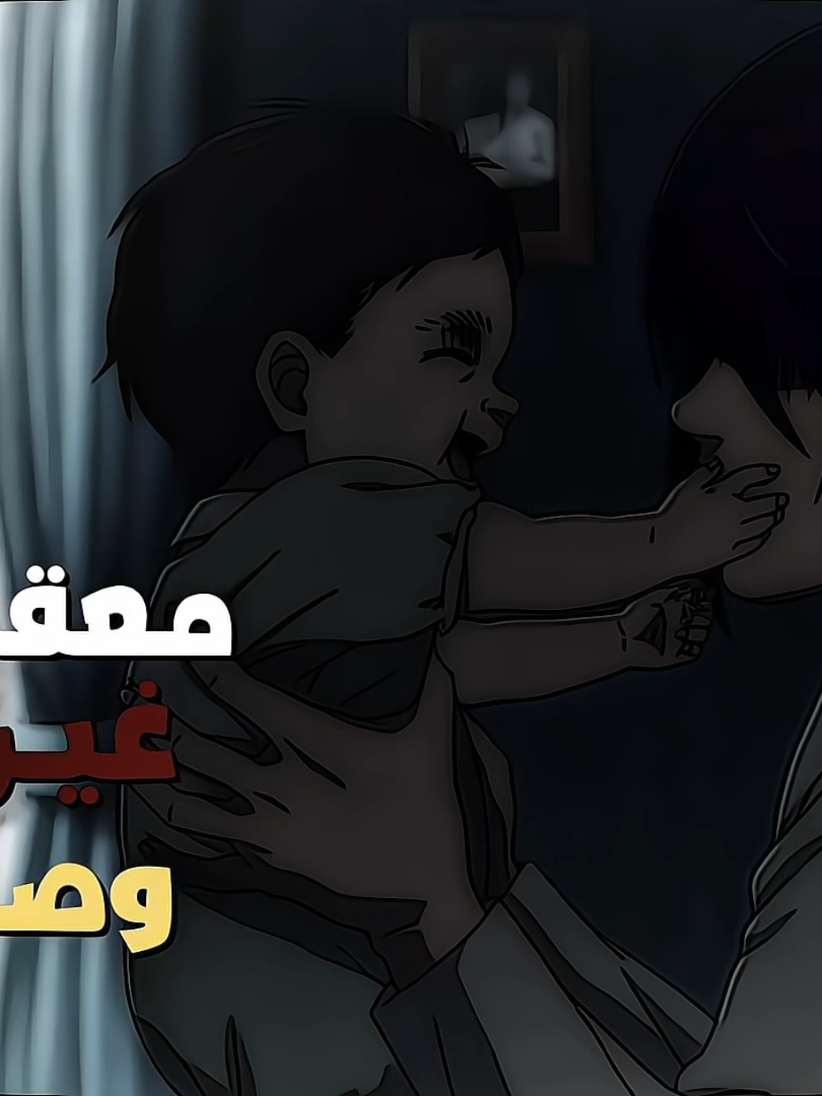 معقولة تنساني ✨💔 || تعاليق انكليزية ✨🐜 .  .  #تصاميم_فيديوهات🎵🎤🎬 #اتاك_اون_تایتن #شعر #انمي #capcut 