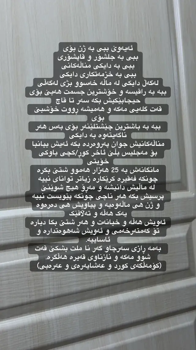 ئەم شتانە هێشتا بوونی هەیە گەر تۆ لە سیستەمێکی وا ناژی و نایبینی سوپاسی خوا بکە.  #fyp #viraltiktok #viral #kurdish 
