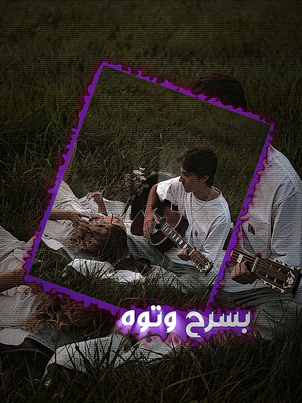 ماهي الاغنيه اللتي أصبحت قصتك ؟                 #ماهية_الاغنية_اللتي_اصبحت_قصتك #بسرح_واتوه_في_الذكريات🖤✨ #فيديو_ستار #لايت_موشن🥺🖤🖇️ 