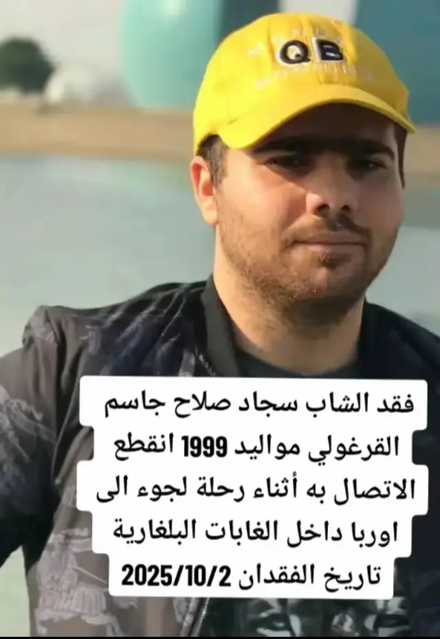 #مفقودين 