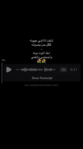 ككل حبً يصصوننه💐#صوتي#شيلات#🎙️     #explore #💐 