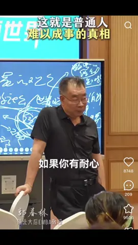 Tại sao bạn bỏ dở giữa chừng? Tại sao chúng ta không có sự kiên trì ? #thongdiepcuocsong #tuhoctiengtrung #人间清醒 #chinese #tiengtrungkhongkho 