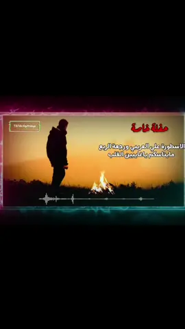 حفلة خاصة 🔥❤️كاملة الاسطورة علي العريبي ورجعة الربع🔥 مايناسكم ياغايبين القلب🔥 #علي_العريبي #رجعة_الربع #حفلة_خاصة #ترند #بنغازي