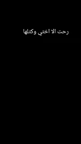 #CapCut #نشاركم_بالترند_على_طريقتنا😂💔 #اختي الحنونه#@remo# 