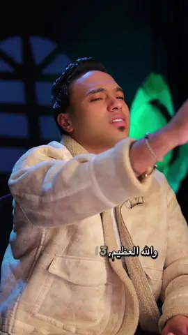 لو هتقول الكلام دا لشخص هتقولو لمين…؟! طريقكو غير طريقي 🖤📌#محمد_الديب🐺 