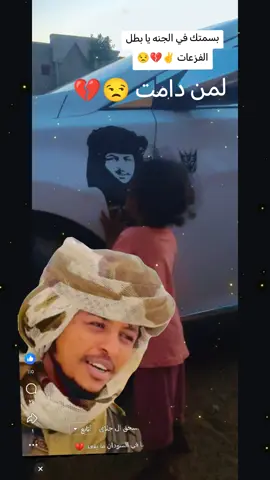 ربنا يجعل مثواه الجنه 💔✌✌