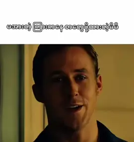 seen တောင်မပြဘူး # #မင်းတို့ ခံစားဘူးလား#