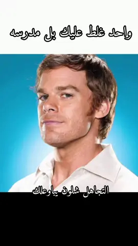 حقيقي #fyp #احبكم_يا_احلى_متابعين #الشعب_الصيني_ماله_حل😂😂 