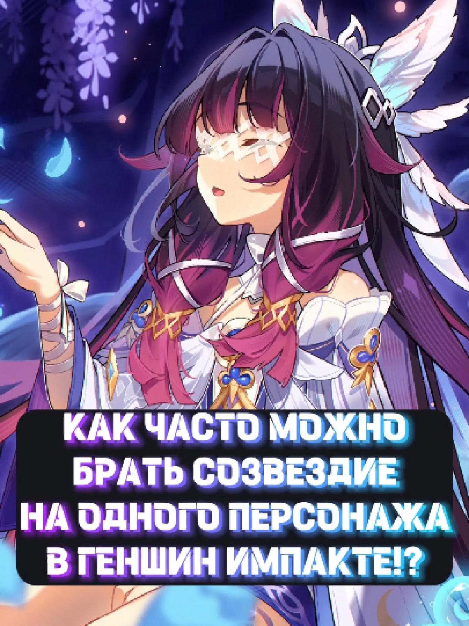 ИГРОКИ СМОГУТ ПОЛУЧИТЬ С6 ЛЕГУ В ГЕНШИН ИМПАКТЕ!? #геншинимпакт #геншин #GenshinImpact #hoyoverse