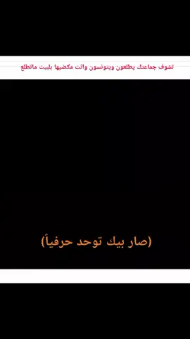 يمثلني🙏🏿💔 #شتبوستر_عظيم #شتبوستر_حزين #شتبوستر_واعي #شتبوستر_راقي 