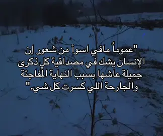 #explore #foryoupage #هواجيس #foryou #fyp 