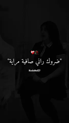 متحاسبنيش من قبل 🙏🏻🥀جديد شابة منال 2025 #fyp #explore #music #chaba_manel #music 