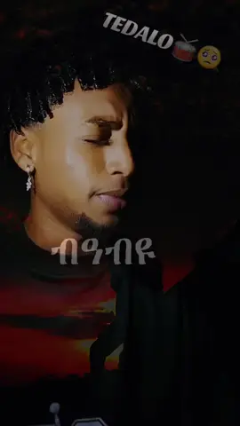 #eritreantiktok🇪🇷🇪🇷habesha #ytiktok🇻🇳🇻🇳tigraytikto tedalo yowhans laza tedalo🥺🥁👸✅