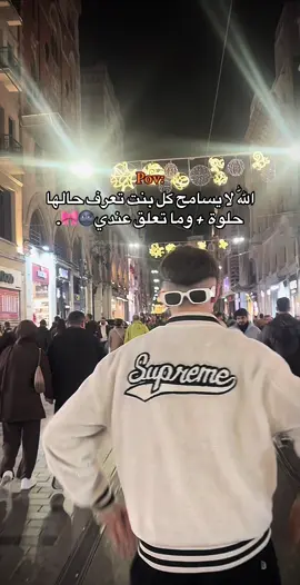 #CapCut #عمك_سعود🦂 #اكسبلور #حبيبونا #وهيكااا🙂🌸 