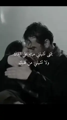 #بتمني تشيلني ميته على ايديك ولاتشيلني من قلبك🫀🥺❤️زوجي دنيتي وكل حياتي🫂🌎#خربشات_noureddine123m #محضوره_من_الاكسبلور_والمشاهدات 