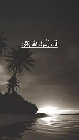 ياابن ادم إنك إن تبذل الفضل خير #قران #احاديث_نبوية #اللهم_صل_وسلم_على_نبينا_محمد #اذكروا_الله 