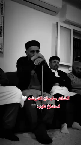 #الشاعر_سليمان_العريضه #الامبرطور_مراد_البرعصي #شعر #ليبيا🇱🇾 #مطروح_وهلها🔥💪😎 #