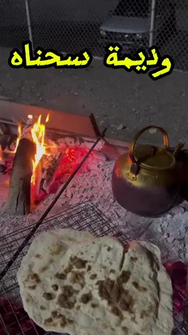 وديمة سحناه مع الغضب  #اكسبلورexplore #explor #fyp #البريمي #طرق 