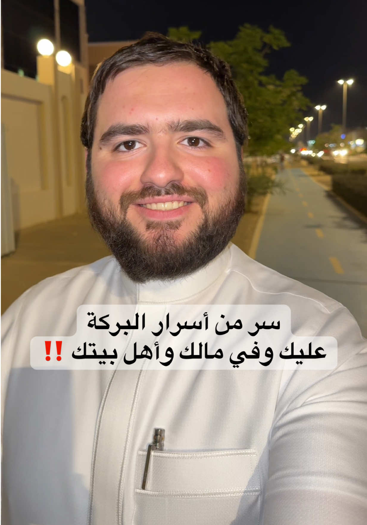 سر من أسرار البركة عليك وعلى أهل بيتك ♥️ #اكسبلوررررر #السعودية #جواد_السويسري #مساء_الخير #explore 