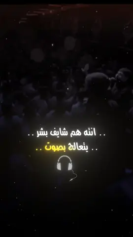 انت هم شايف بشر يتعالج بصوت سيد فاقد 🥹  . #ستوريات #جديد #حزين #حزن #اكسبلور @🔸حسـيـن||𝟏𝟒𝟐𝟓✪🔸 @🔸حسـيـن||𝟏𝟒𝟐𝟓✪🔸 @🔸حسـيـن||𝟏𝟒𝟐𝟓✪🔸 