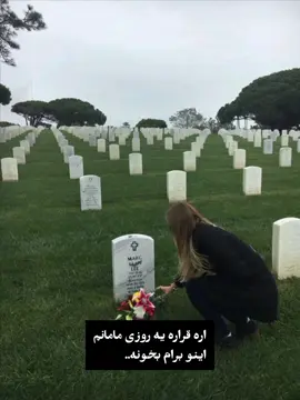 چی‌بگم.. . . . #فوريو  #فوریو_نظری_به_حال_ما_کن  #فوریو_رفتن_ثواب_داره  #فوریو_بری_نری_به_چپمه 