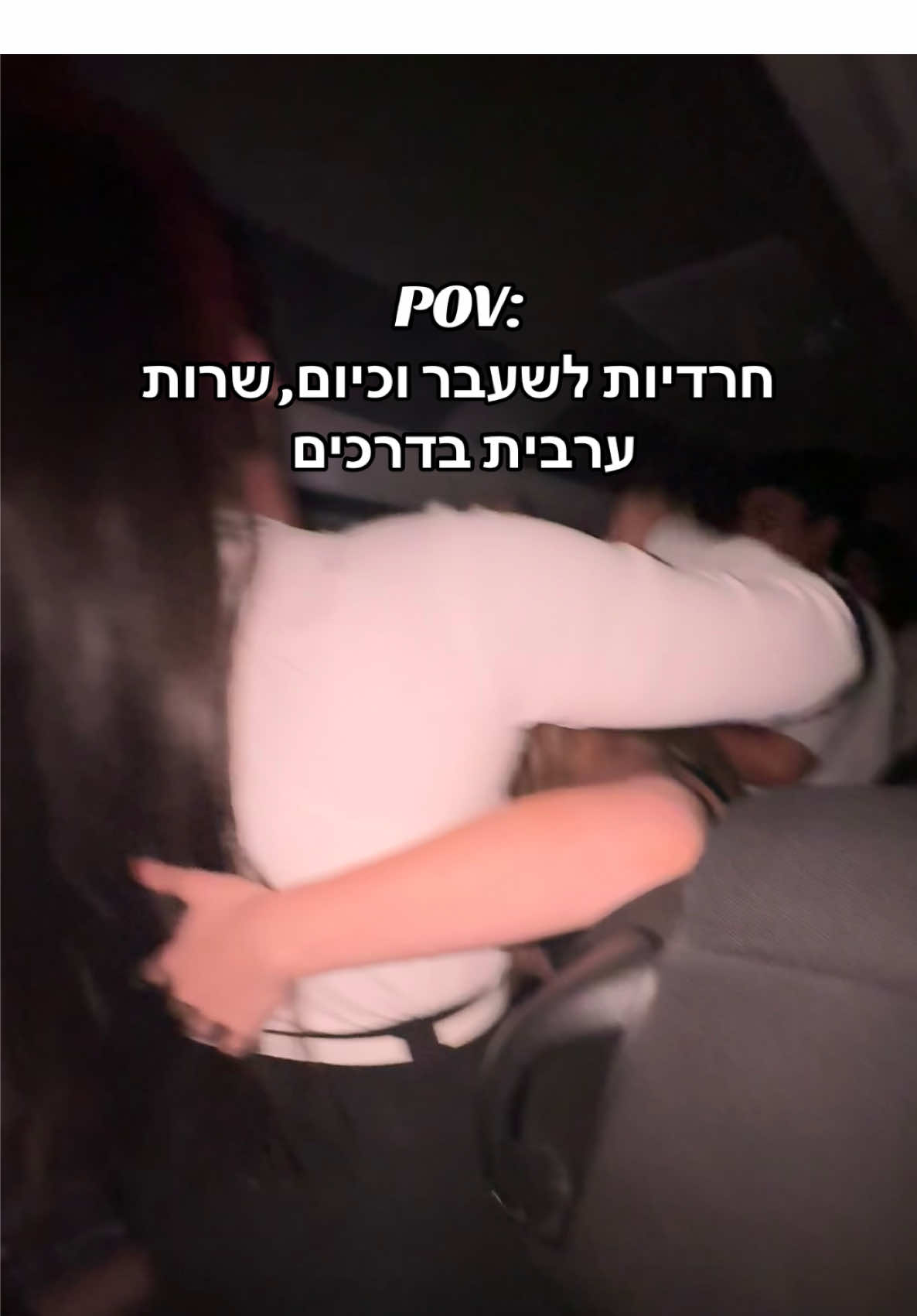 יאלללה יאלללה בני ברקיות שרות ערבית 🤣🤣🤣 #חרדים #מצחיק #בניברק 