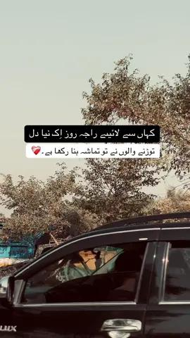 ❤️‍🩹#reels #fyp 