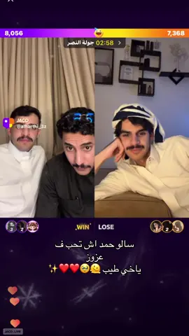 #حمد_العتيبي #عبدالعزيز_الحارثي #fpy #الشعب_الصيني_ماله_حل😂😂 #pppppppppppppppp @حمد العتيبي @عبدالعزيز الحارثي 