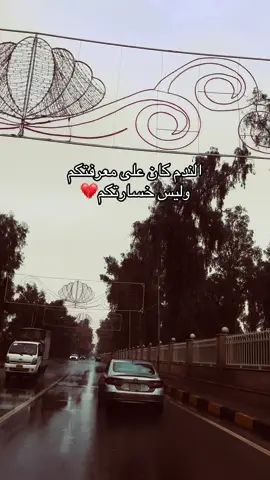 الندم💔😔#غابات_الموصل #موصل_بغداد_كركوك_حله_نجف_بصره #عرض_خاص #قاعات_وحدائق_عيون_بغداد #شعب_الصيني_ماله_حل😂😂 