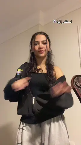 إسكندرانيه😍😍❤️#fyp #like #اكسبلور 