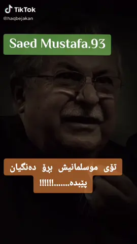 #هەولێر_سلێمانی_دەهۆک_ڕانیه_کەرکوک #لا اله الا الله #اللهم_صل_على_محمد_وآل_محمد #ڕێگای_تەوحید 