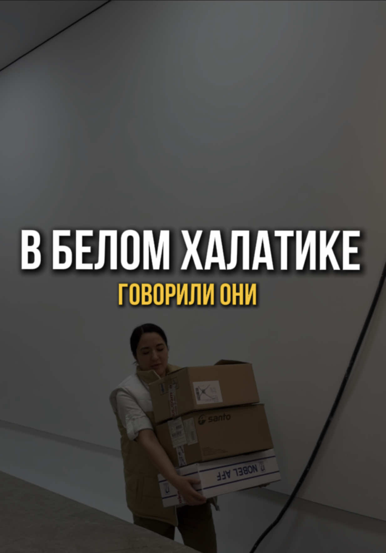 Иди работать фармацевтом, будешь чистенькая в белом халатике. Отправь тому ктому нужно отправить 😆