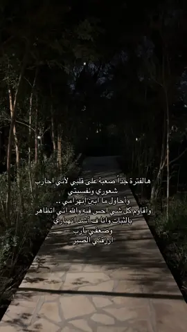 #foryou #هواجيس 