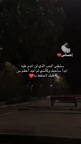 #متابعه_ولايك_واكسبلور_فضلا_ليس_امر #حب 