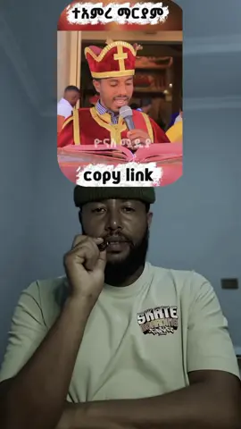 #ኦርቶዶክስ⛪ተዋህዶ⛪ለዘለዓለም🙏ትኑር🙏 #ኦርቶዶክስ_ተዋህዶ_ፀንታ_ለዘለዓለም_ትኑር #ኦርቶዶክስ #fypシ゚ #foryoupage @ፈለገ አትናቴዎስ @ሐዋርያዊ መልሶች - Apostolic Answers @Binyam Shitaye (ፍቅረ ኢየሱስ ) @Abenezer Tewodros 