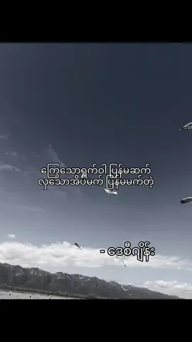 ကြွေသောရွက်ဝါ ပြန်မဆက် လှသောအိပ်မက် ပြန်မမက်တဲ့#fypシ゚ #viral #foryoupage #tiktokmyanmar #ရောက်ချင်တဲ့နေရာရောက်👌 