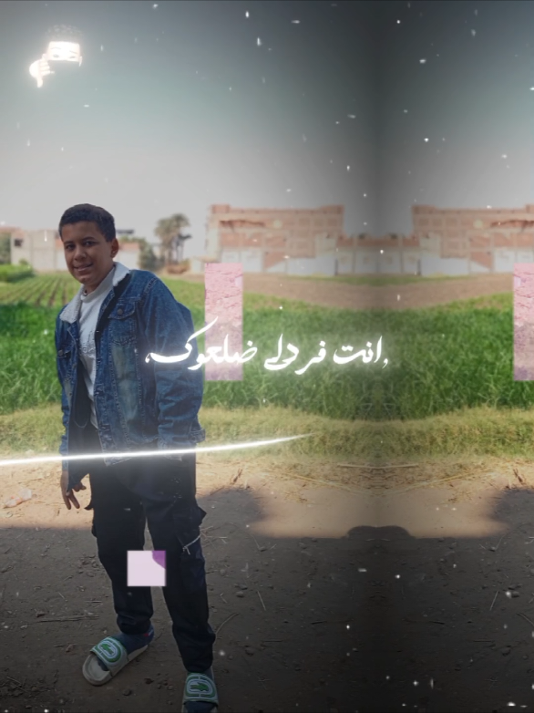 #CapCut انت فردلي طلوعك✊🏻💪🏻#فاروق_عبداللاه❌ #fyp 