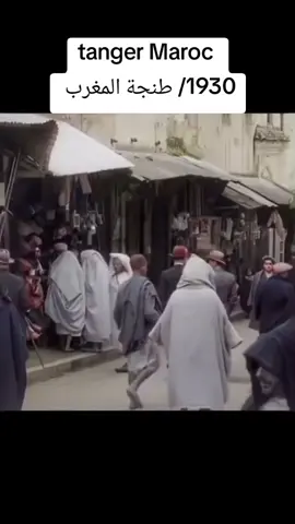 tanger Maroc/طنجة شمال المغرب 1930