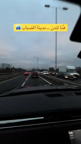 اغلب المحتوى بيكون هناك .. موجود فالبايو 👻 #explore #fyp #لندن #london 