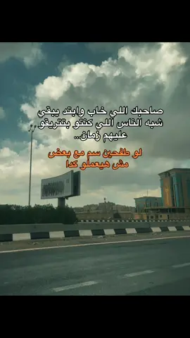 #لو_طفحين_سم_مع_بعض_مش_هيعملو_كدا#تصويري_احترافي_الاجواء👌🏻🕊😴 #الشعب_الصيني_ماله_حل😂😂 