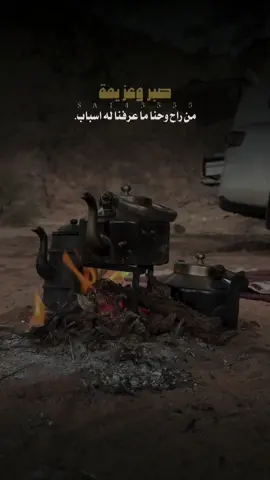 من راح وحنا ماعرفنا له أسباب .. #شعر #شعر_وقصائد 