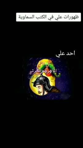 ##كربلاء #مظلومية_أمير_المؤمنين_عليه_السلام #علي_ولي_الله #النجف_الاشرف #علي_بن_ابي_طالب 