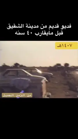 فديو قديم لمدينة الشقيق السعودية 