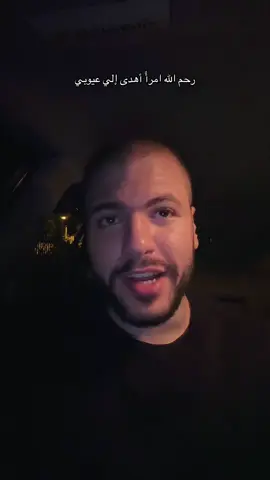 رحم الله امرأً أهدى إلي عيوبي #talk_with_duul 