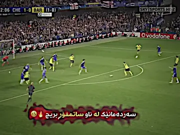 #actives? #درافن⚜️ #foryou #fypシ゚vira #hama_ftbl4 