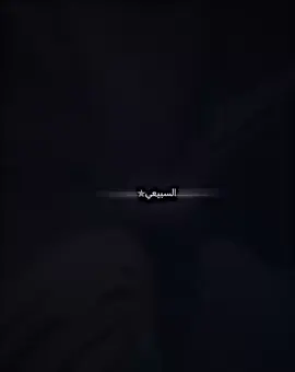 وخيران الحجي سواه 😂❤️🫣#المصمم_السبيعي✯ #تيم_مبدعين_ديالى🍊 #تصميم_فيديوهات🎶🎤🎬 #كسبلور #الشعب_الصيني_ماله_حل😂😂 