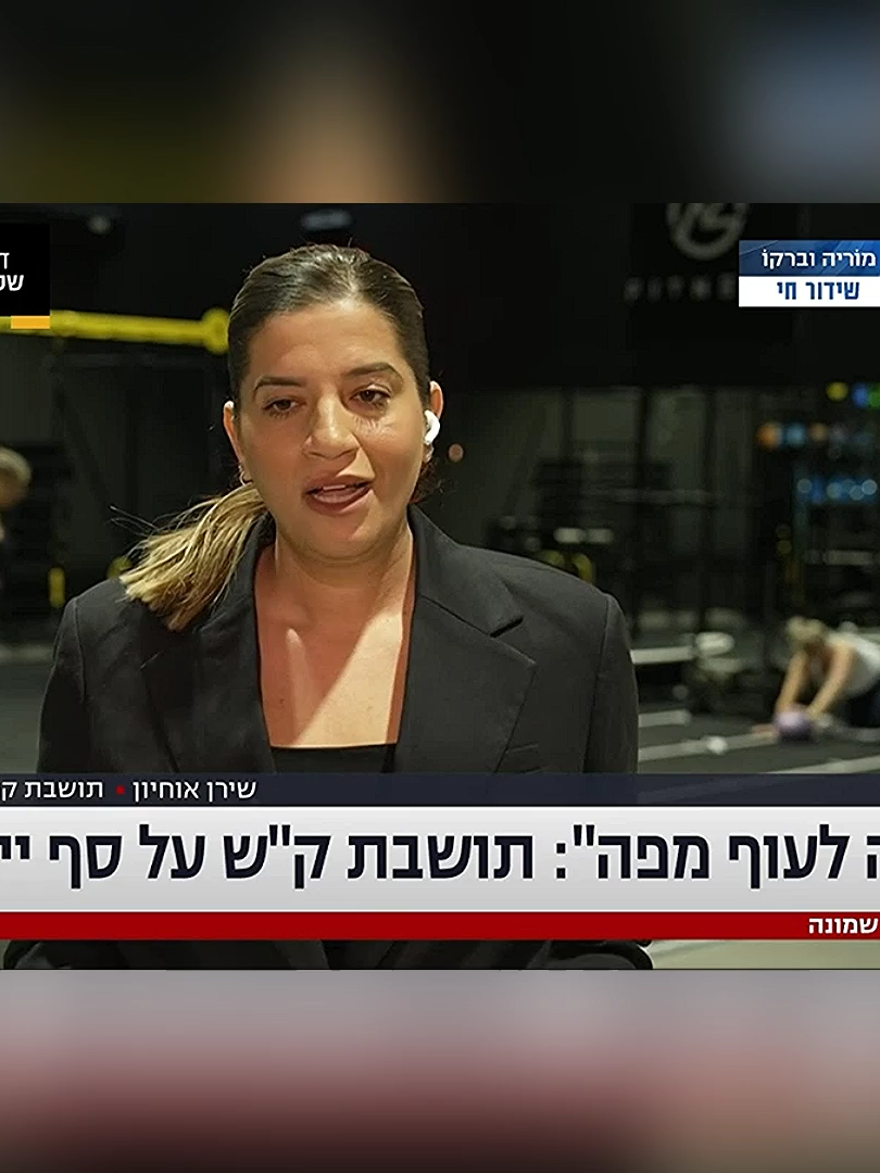 שירן אוחיון