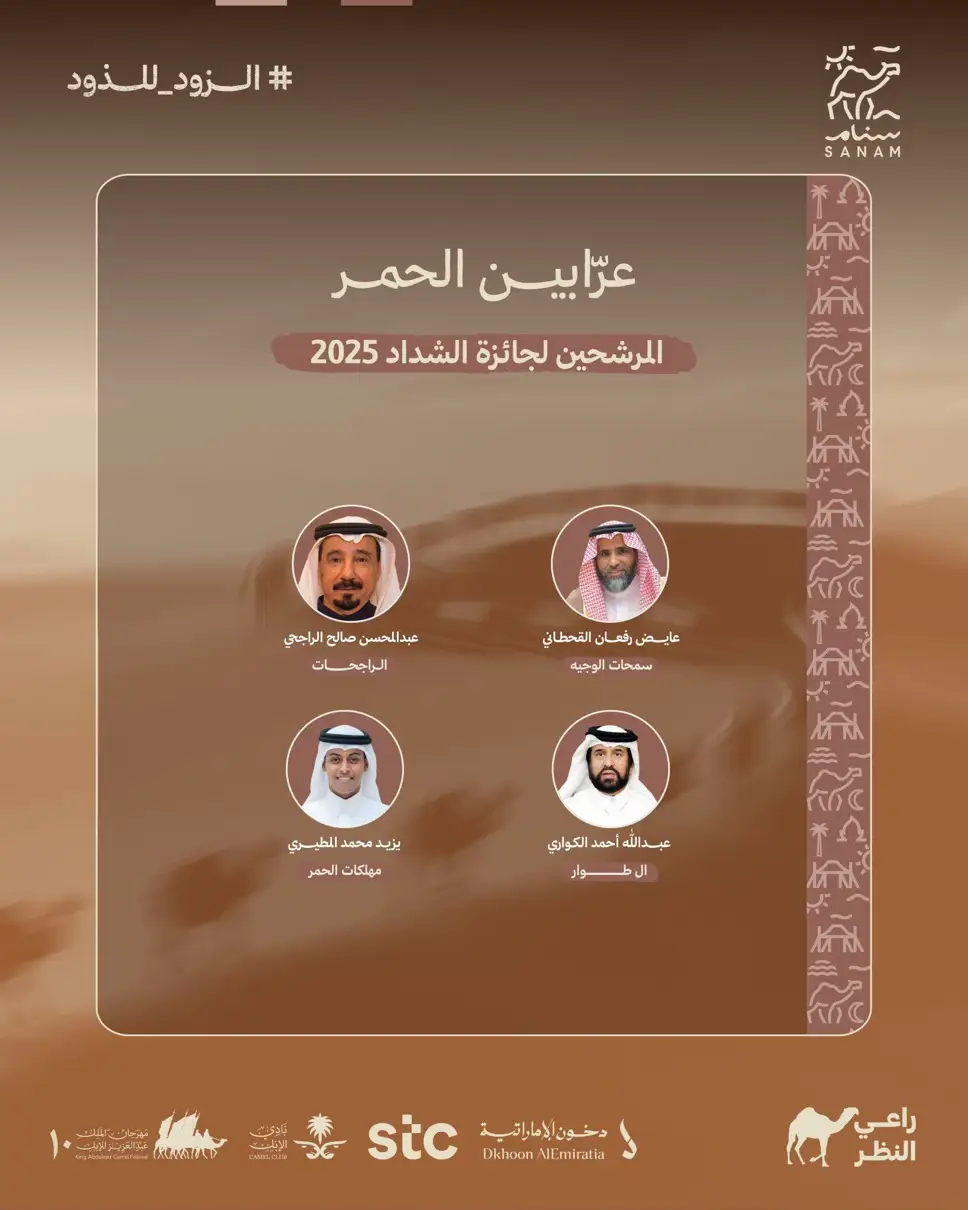 حمرٍ جراما مزايين.. حصايرهن كما السدو ممدود 🐪