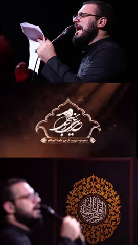 أين الطالب | محمد باقر الخاقاني  #محمد_باقر_الخاقاني #يافاطمة_الزهراء #اللهم_عجل_لوليك_الفرج #حسينية_غريب_طوس 